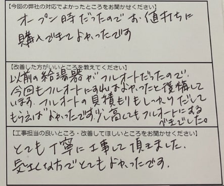 お客様の声